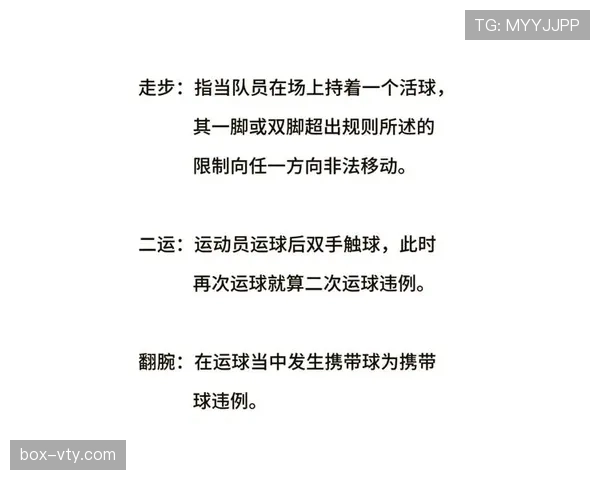 篮球规则详解：哪些情况会触发五秒违例判罚？